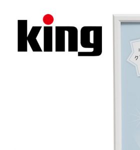 【新製品】King A4クリアホルダーフレーム発売のご案内