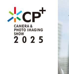 【展示会】CP＋2025に出展いたします（2024年2月27日～3月2日）