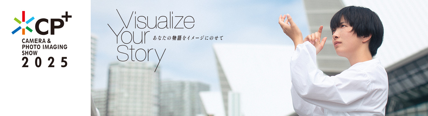 【展示会】CP＋2025に出展いたします（2024年2月27日～3月2日）